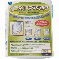 総合サービス サニタクリーンワンズケア 20枚入 60001 ポータブルトイレ用 災害時トイレ用 目安吸収量100…