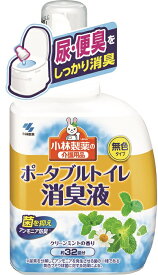 小林製薬 ポータブルトイレ 消臭液 400ml 介護協会認定商品 放置尿臭の発生を防ぐ 24時間持続 無色