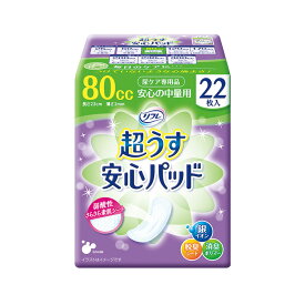 リヴドゥコーポレーション リフレ 安心パッド 80cc 9.5×23cm 22枚入 大人のおむつ 大人のオムツ