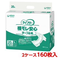 楽天市場】大人 オムツ 160の通販