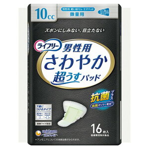 ユニチャーム ライフリー さわやかパッド男性用 微量 16枚入 尿とりパッド 大人のおむつ 大人のオムツ ユニ・チャーム