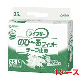 ユニチャーム ライフリー のび〜るフィット テープ止め Lサイズ 25枚入り 1ケース（25枚入×4袋） おむつ オムツ