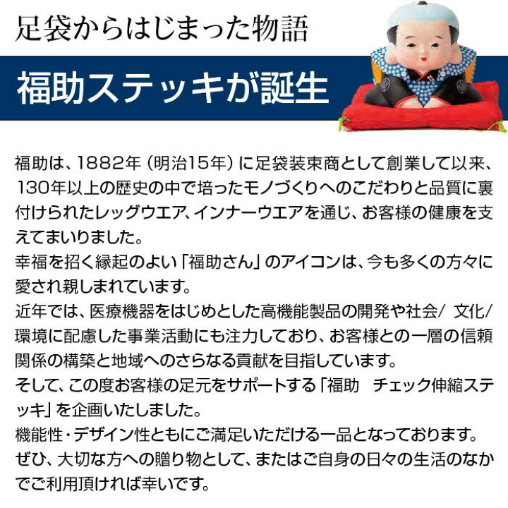 楽天市場】福助 チェック伸縮ステッキ ワインレジメンタルチェック 