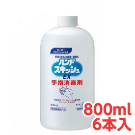 花王 ハンドスキッシュEX つけかえ用 800ml 1ケース （6本入）詰め替え用としても 感染予防 速乾性 手指消毒剤 アルコール溶剤配合 アルコール消毒 kao