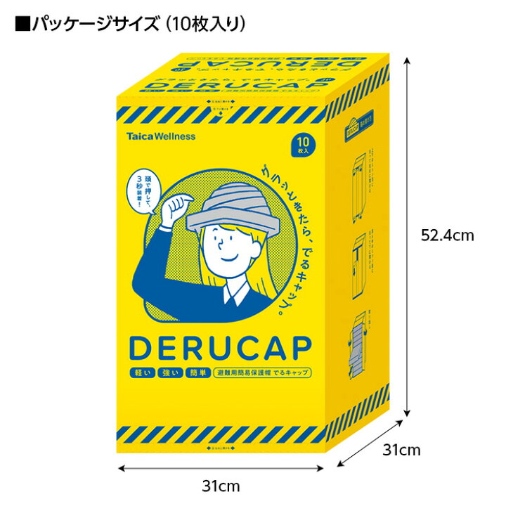 楽天市場】タイカ でるキャップ レギュラータイプ 10枚入 DC-R10-01 