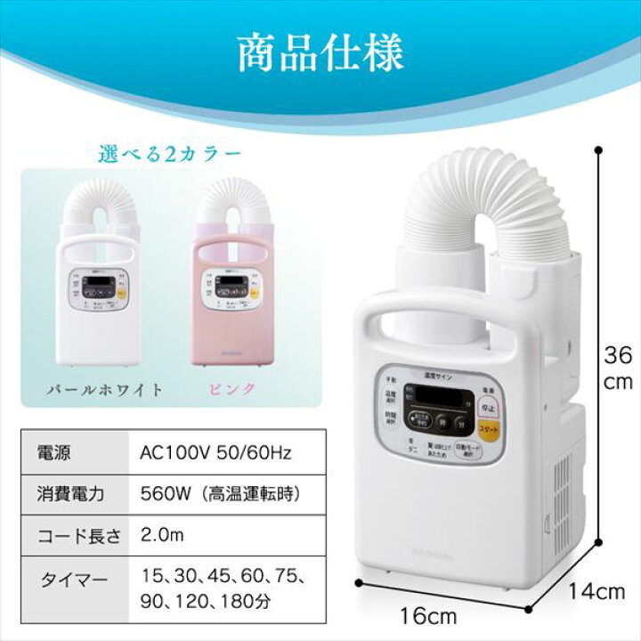 楽天市場】アイリスオーヤマ ふとん乾燥機 カラリエ タイマー付 パールホワイト FK-C3-WP マット不要 立体ノズル 軽量 コンパクト ハイパワー 靴乾燥 ブーツ乾燥 押入れ乾燥 ダニ対策 【メーカー取寄】【注文後のキャンセル不可】 : 豊通オールライフ 楽天市場】アイリスオーヤマ ふとん乾燥機 カラリエ タイマー付 パールホワイト FK-C3-WP マット不要 立体ノズル 軽量 コンパクト ハイパワー 靴乾燥 ブーツ乾燥 押入れ乾燥 ダニ対策 【メーカー取寄】【注文後のキャンセル不可】 : 豊通オールライフ