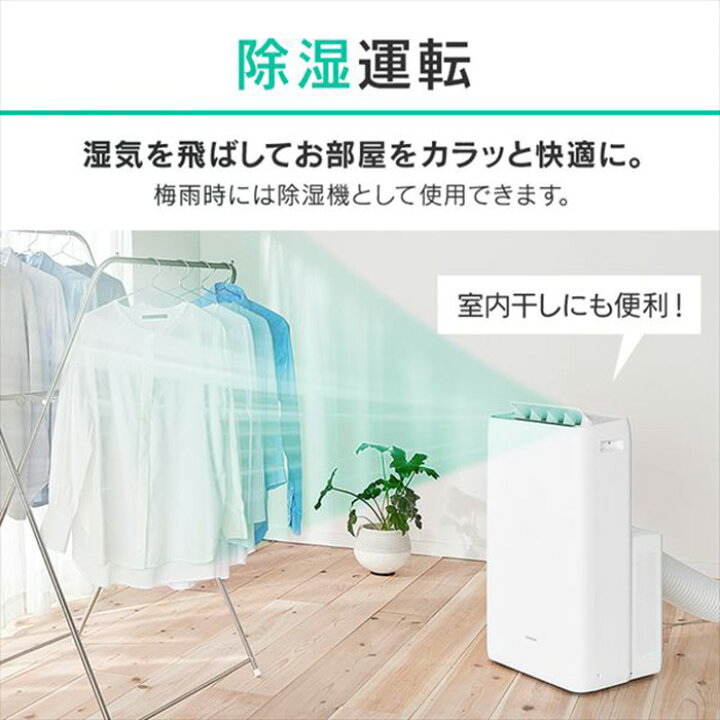 楽天市場】アイリスオーヤマ ポータブルクーラー冷暖2.8kW IPA-2821GH-W ホワイト 冷房 暖房 換気 除湿 工事不要 取付簡単 冷房機 暖房機 冷暖房 除湿機 クーラー 【メーカー取寄】【注文後のキャンセル不可】 : 豊通オールライフ 楽天市場】アイリスオーヤマ ポータブルクーラー冷暖2.8kW IPA-2821GH-W ホワイト 冷房 暖房 換気 除湿 工事不要 取付簡単 冷房機 暖房機 冷暖房 除湿機 クーラー 【メーカー取寄】【注文後のキャンセル不可】 : 豊通オールライフ