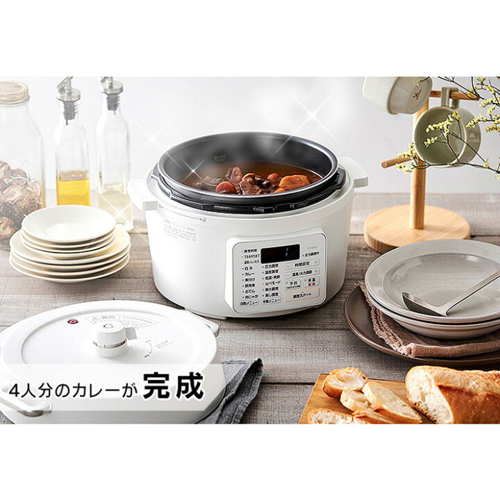 楽天市場】【品薄】 アイリスオーヤマ 電気圧力鍋 4.0L PC-MA4-W 