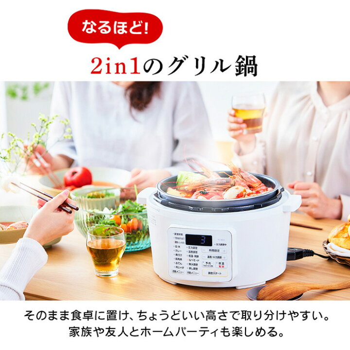楽天市場】【品薄】 アイリスオーヤマ 電気圧力鍋 4.0L PC-MA4-W 