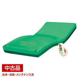 【中古】 モルテン アマンダ MAMA83S 83幅 ショート　エアマット エアマットレス マットレス エアーマットレス 防水 ずれ 軽減 介護