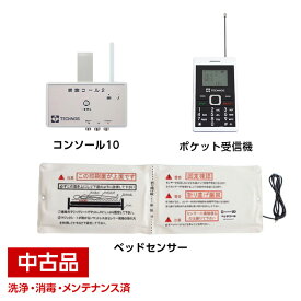【中古】 テクノスジャパン 家族コール 2B ポケットタイプ HKP-2B 徘徊感知器 携帯受信機タイプ ポケット受信器 介護 介護用品 中古 中古品 【代引不可商品です】