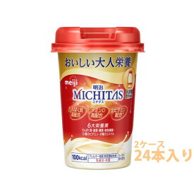 明治 ミチタスカップ 乳酸菌飲料風味 125ml 24本 MICHITAS 栄養補給 meiji　【メーカー取寄/注文後のキャンセル不可】