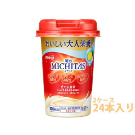 明治 ミチタスカップ レモン風味 125ml 24本 MICHITAS 栄養補給 meiji　【メーカー取寄/注文後のキャンセル不可】