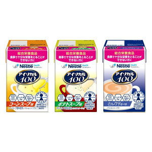 ネスレ日本 アイソカル100 コーンスープ味&ポテトスープ味&ミルクティー味 24個×3 各1ケース