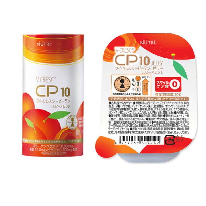楽天市場】ニュートリー ブイクレス CP10 ルビーオレンジ＆ブイクレス 
