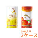 ニュートリー ブイクレス CP10 ミックスフルーツ＆ブイクレス CP10 ルビーオレンジ 各1ケースセット （30本×2ケース）