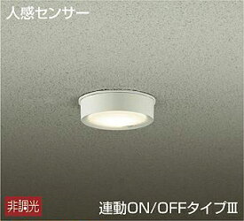 DAIKO　LED人感センサー付アウトドアライト　白熱灯60W相当　（LED内蔵）　電球色　2700K　DWP40631Y