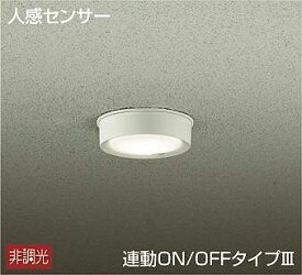 DAIKO　LED人感センサー付アウトドアライト　白熱灯60W相当　（LED内蔵）　温白色　3500K　DWP40631A