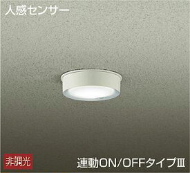 DAIKO　LED人感センサー付アウトドアライト　白熱灯60W相当　（LED内蔵）　昼白色　5000K　DWP40631W