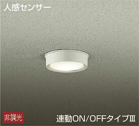 DAIKO　LED人感センサー付アウトドアライト　白熱灯100W相当　（LED内蔵）　温白色　3500K　DWP40632A