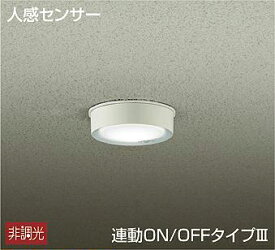 DAIKO　LED人感センサー付アウトドアライト　白熱灯100W相当　（LED内蔵）　昼白色　5000K　DWP40632W