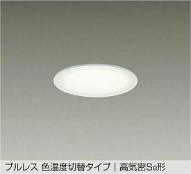 DAIKO　LED色温度切替ダウンライト　埋込穴φ100　白熱灯60W相当　（LED内蔵）　専用調光器対応　電球色　2700K　昼白色　5000K　DDL5505FWG