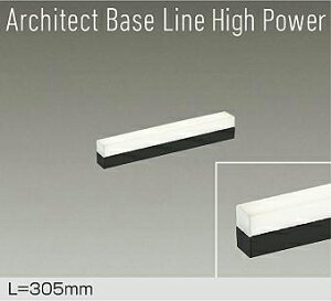 DAIKO@LEDԐڏƖp@Architect@Base@Line@High@Power@305mm@iLEDj@pΉ@F@3500K@DBL5715ABG