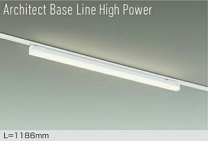 DAIKO@LEDԐڏƖp@Architect@Base@Line@High@Power@1186mm@iLEDj@pΉ@F@3500K@DBL5720AWG
