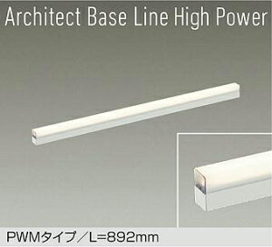 DAIKO@LEDԐڏƖp@Architect@Base@Line@High@Power@F@892mm@iLEDj@pΉ@F`dF@6500K`2700K@DBL5721FW