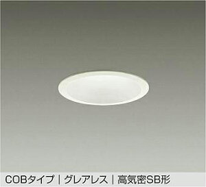 DAIKO�@LED�_�E�����C�g�@��������100mm�@���M��60W�����@�iLED�����j�@�����F�@3500K�@DDL5683AW