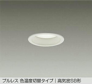 DAIKO�@LED�F���x�ؑփ_�E�����C�g�@��������75mm�@���M��100W�����@�iLED�����j�@��p������Ή��@�d���F�@2700K�@�����F�@3500K�@�����F�@5000K�@DDL6201FWG