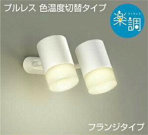 DAIKO@LEDX|bgCg@M100W×2@(LED)@pΉ@dF@2700K@F@5000K@t^Cv@DSL4718FWG