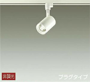 DAIKO�@LED�X�|�b�g���C�g�@�z���_�N�g���[���p�@12V�_�C�N���n���Q��50W�����@(LED����)�@�����F�@3500K�@DSL4780AW