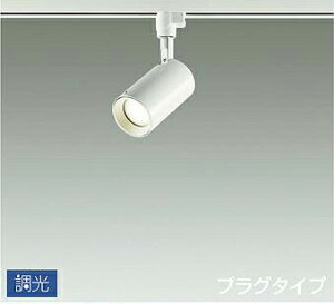 DAIKO�@LED�X�|�b�g���C�g�@���M��100W�����@(LED����)�@��p������Ή��@�d���F�@2700K�@�z���_�N�g���[���p�@DSL5396YWG
