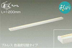 DAIKO@LEDԐڏƖCCg@܂@悭΂@1200mm@(LED)@pΉ@dF@2700K@F@3500K@F@5000K@DSY5264FWG