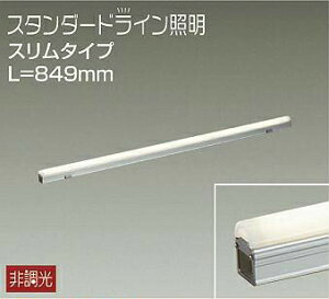 DAIKO�@LED�ԐڏƖ��p���(LED����)�@L��849mm�@�d���F�@2700K�@DWP5353YW