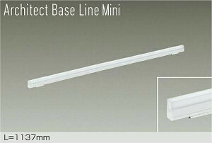 DAIKO�@LED�ԐڏƖ��p���@Architect�@Base�@Line�@Mini�@1137mm�@�iLED�����j�@��p������Ή��@�����F�@5000K�@DBL5593WWG
