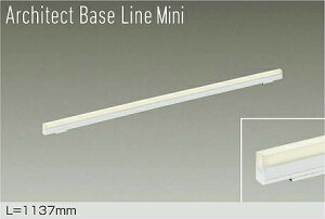 DAIKO�@LED�ԐڏƖ��p���@Architect�@Base�@Line�@Mini�@1137mm�@�iLED�����j�@��p������Ή��@�d���F�@3000K�@DBL5593YWG