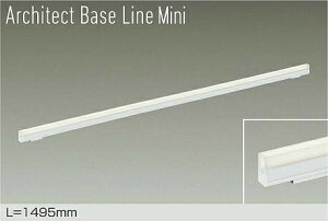 DAIKO@LEDԐڏƖp@Architect@Base@Line@Mini@1495mm@iLEDj@pΉ@F@3500K@DBL5594AWG
