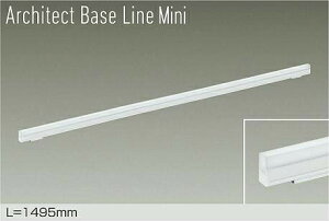 DAIKO@LEDԐڏƖp@Architect@Base@Line@Mini@1495mm@iLEDj@pΉ@F@5000K@DBL5594WWG