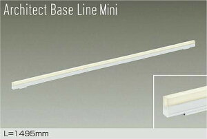 DAIKO�@LED�ԐڏƖ��p���@Architect�@Base�@Line�@Mini�@1495mm�@�iLED�����j�@��p������Ή��@�d���F�@3000K�@DBL5594YWG