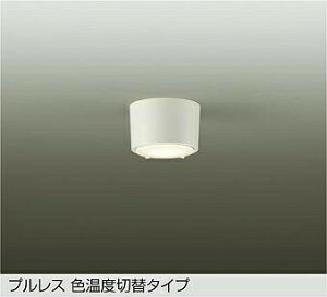 DAIKO�@LED�F���x�ؑ֏��^�V�[�����O�@���M��60W�����@�i�����v�t�j�@�d���F�@2700K�E�����F�@3700K�E�����F�@5000K�@���t���^�C�v�@DCL5579FWG