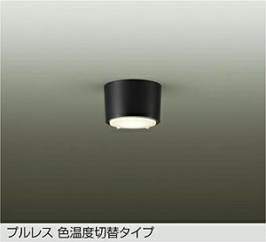 DAIKO�@LED�F���x�ؑ֏��^�V�[�����O�@���M��100W�����@�i�����v�t�j�@�d���F�@2700K�E�����F�@3700K�E�����F�@5000K�@���t���^�C�v�@DCL5580FBG