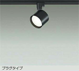 DAIKO�@LED�X�|�b�g���C�g�@���M��100W�����@�i�����v�t�j�@�����F�@3500K�@�z���_�N�g���[���p�@DSL5448ABE