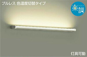 DAIKO�@LED�u���P�b�g�@FL30W�����@(LED����)�@��p������Ή��@�d���F�@2700K�@�����F�@5000K�@DBK39881G