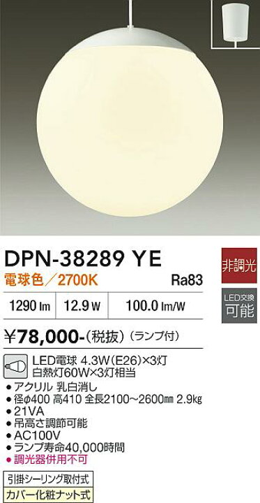 楽天市場】DAIKO LED吹抜けペンダント 白熱灯60W×3灯相当 