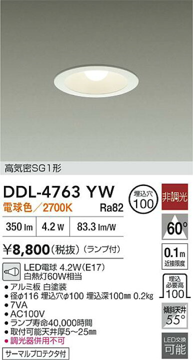 楽天市場】DAIKO LEDベースダウンライト ランプタイプ（ランプ 