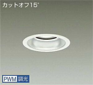 DAIKO�@LED�_�E�����C�g�@���^���n���C�h�����v250W�����@(LED����)�@�d�������@�J�b�g�I�t15°�@�����F�@5000K�@��p������Ή��@��������125mm�@LZD9006WWB4