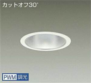 DAIKO�@LED�_�E�����C�g�@CDM�|TP150W�����@(LED����)�@�d�������@�J�b�g�I�t30°�@�����F�@5000K�@��p������Ή��@��������150mm�@LZD9010WWB4