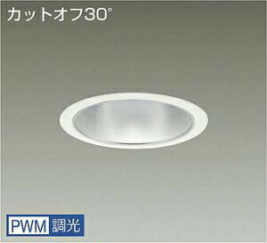 DAIKO�@LED�_�E�����C�g�@CDM�|TP150W�����@(LED����)�@�d�������@�J�b�g�I�t30°�@�d���F�@3000K�@��p������Ή��@��������150mm�@LZD9010YWB4